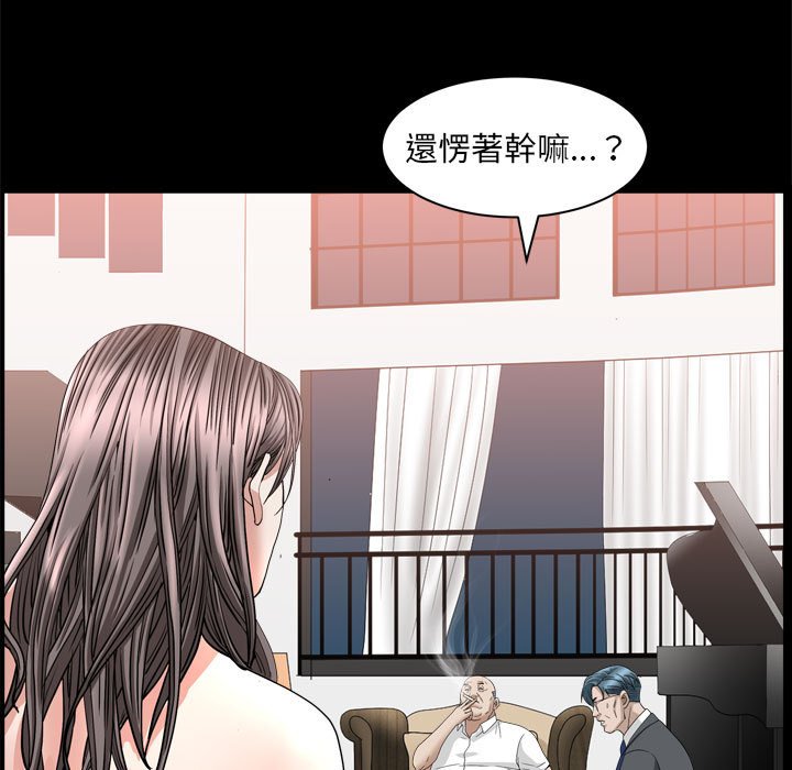 枷鎖2：赤腳 第36章 第122页