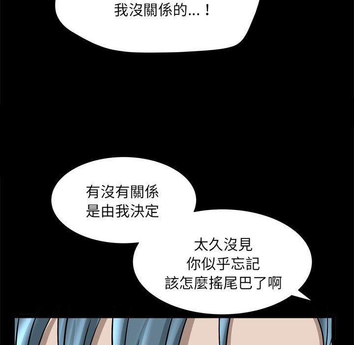 枷鎖2：赤腳 第36章 第119页