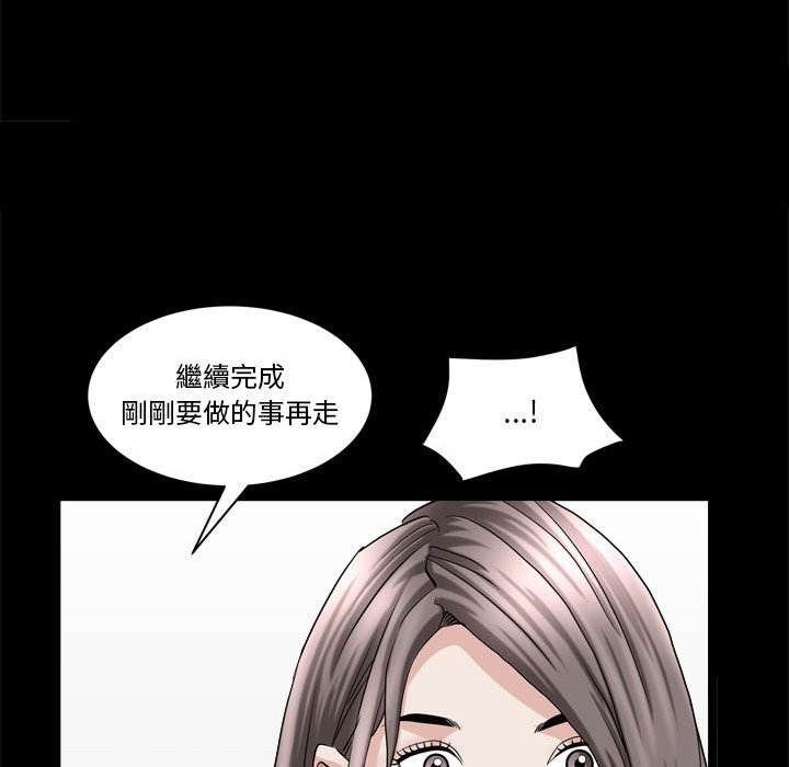 枷鎖2：赤腳 第36章 第91页