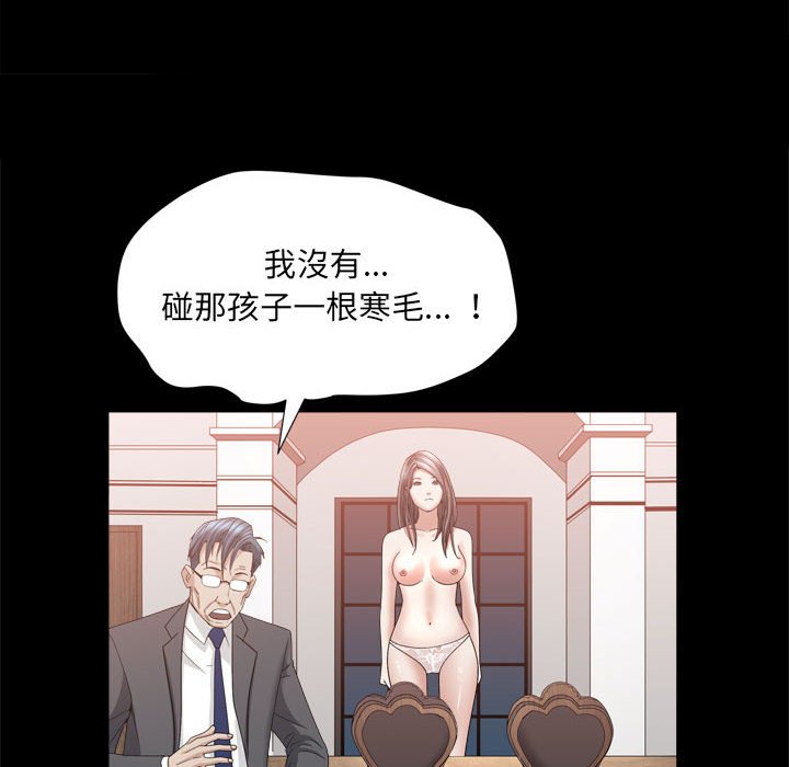 枷鎖2：赤腳 第36章 第108页