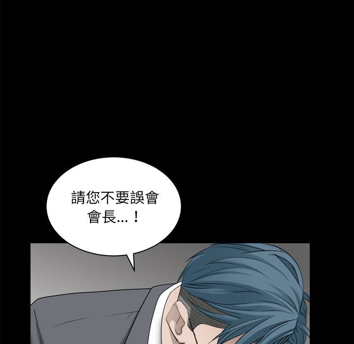 枷鎖2：赤腳 第36章 第106页