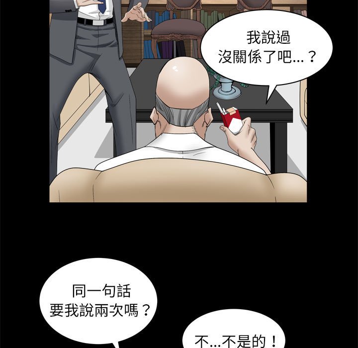 枷鎖2：赤腳 第36章 第109页