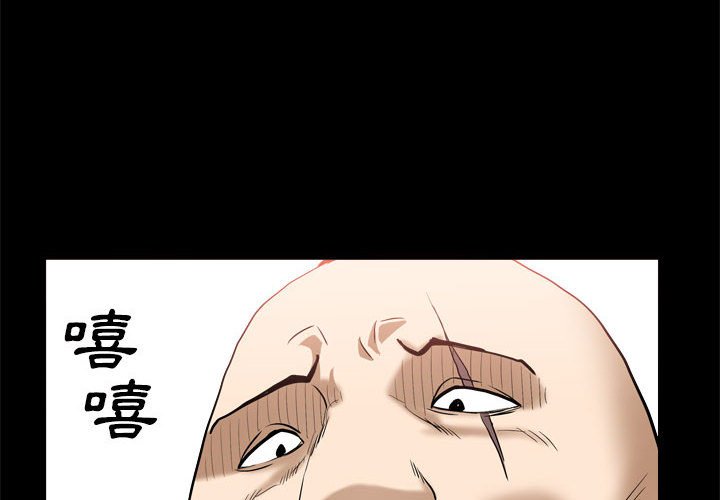 枷鎖2：赤腳 第37章 第4页