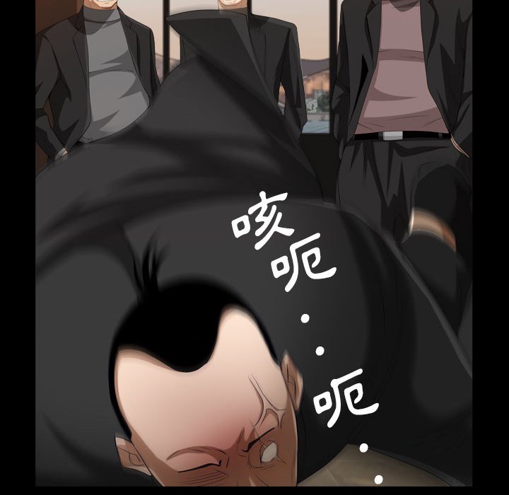 枷鎖2：赤腳 第37章 第42页