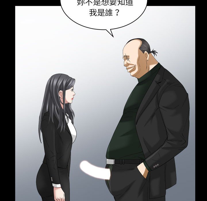枷鎖2：赤腳 第37章 第20页