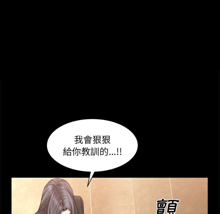 枷鎖2：赤腳 第37章 第38页