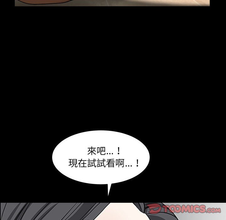 枷鎖2：赤腳 第37章 第45页