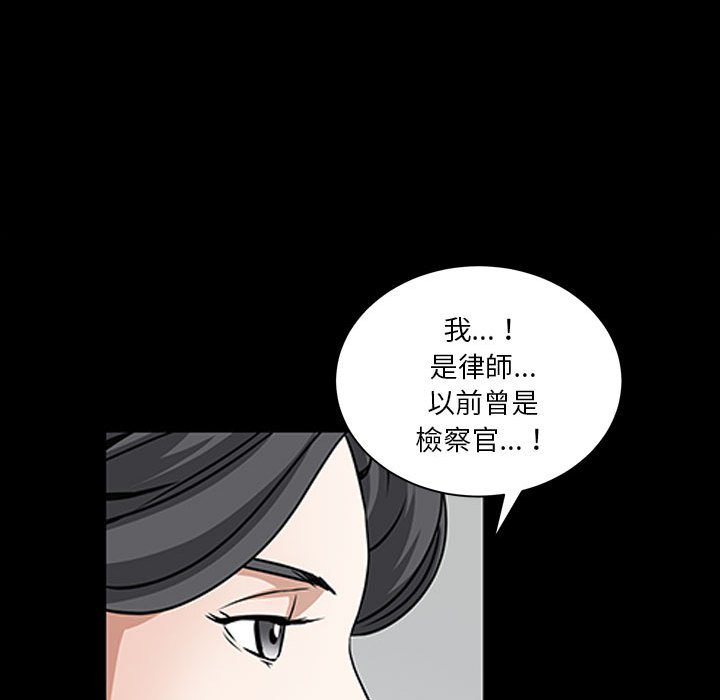 枷鎖2：赤腳 第37章 第23页