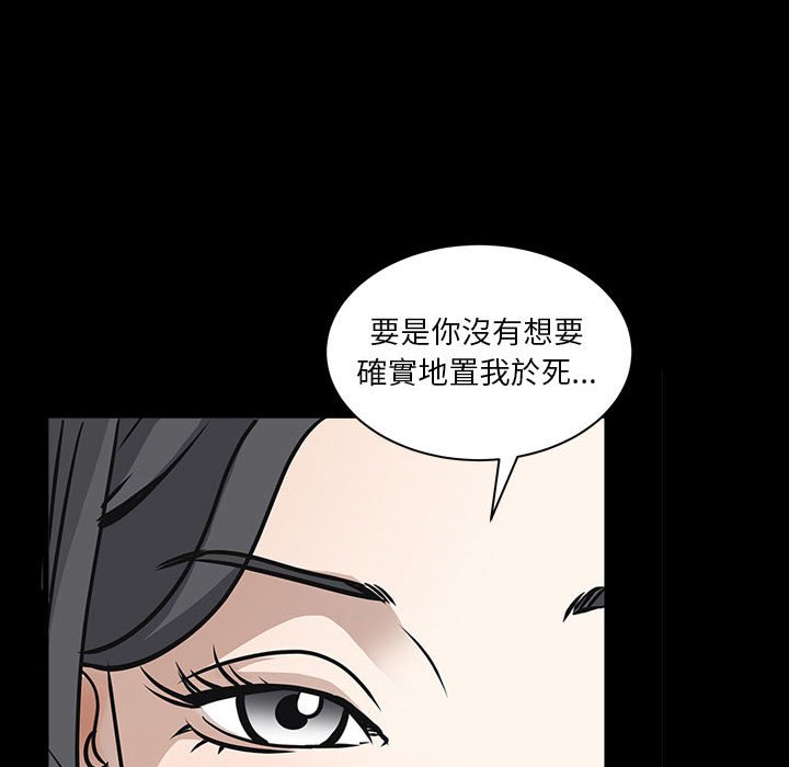 枷鎖2：赤腳 第37章 第26页