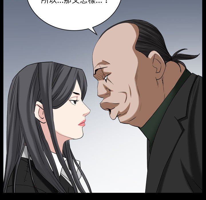 枷鎖2：赤腳 第37章 第25页
