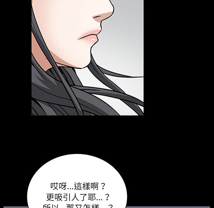 枷鎖2：赤腳 第37章 第24页