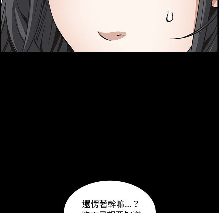 枷鎖2：赤腳 第37章 第19页
