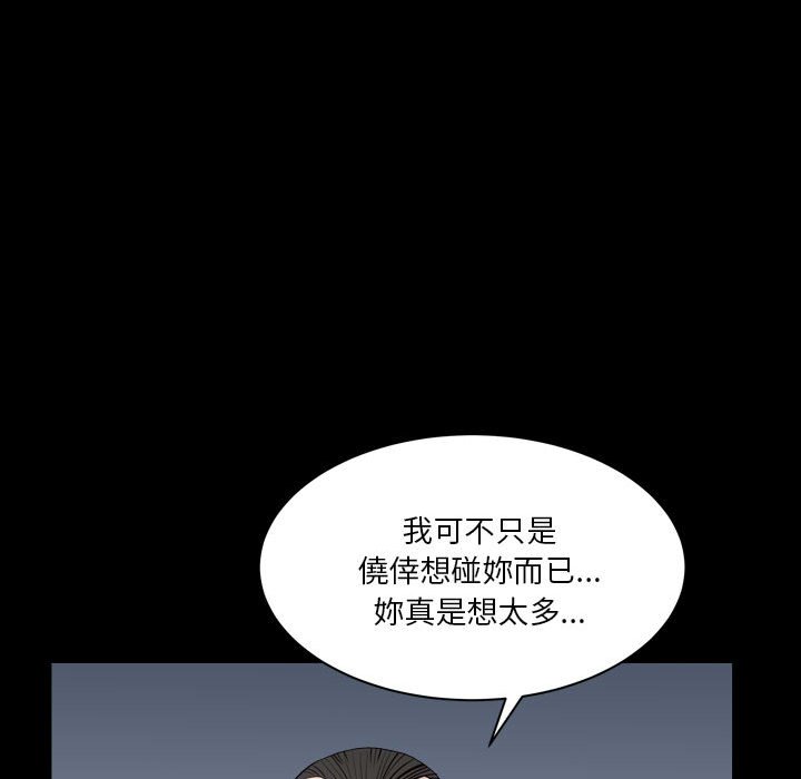 枷鎖2：赤腳 第37章 第31页