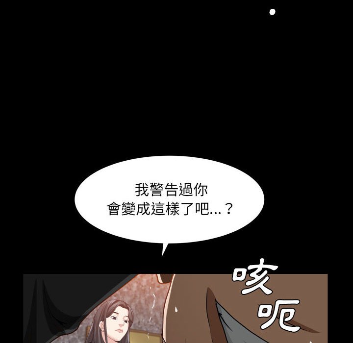 枷鎖2：赤腳 第37章 第6页