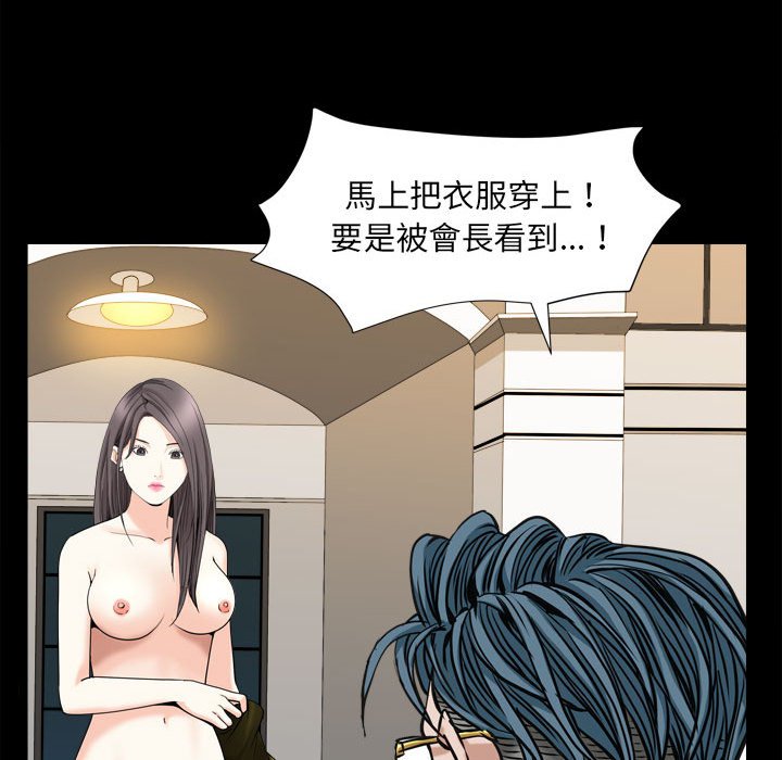 枷鎖2：赤腳 第37章 第84页