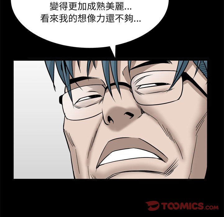 枷鎖2：赤腳 第37章 第81页