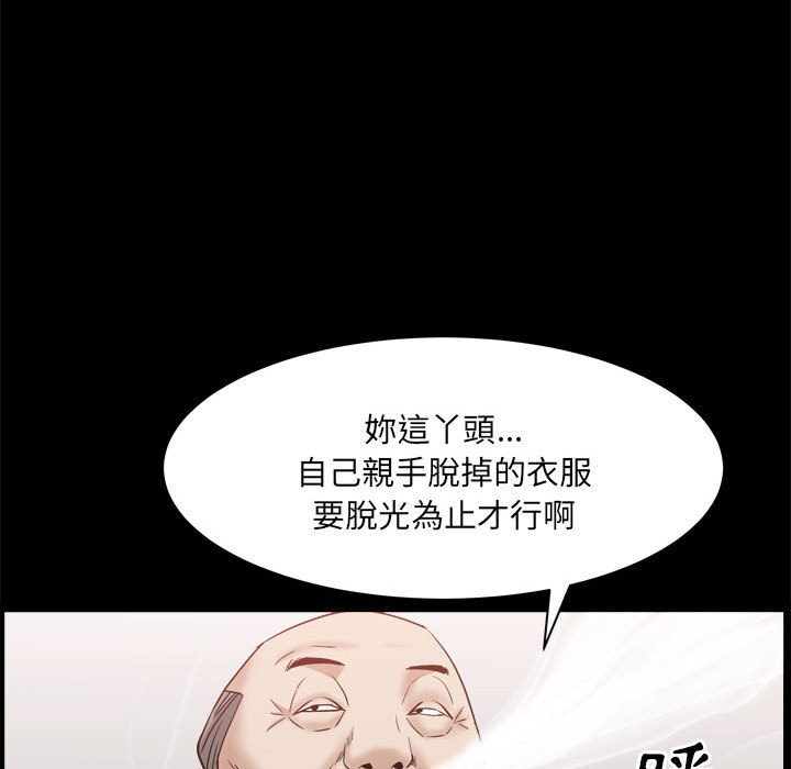 枷鎖2：赤腳 第37章 第109页