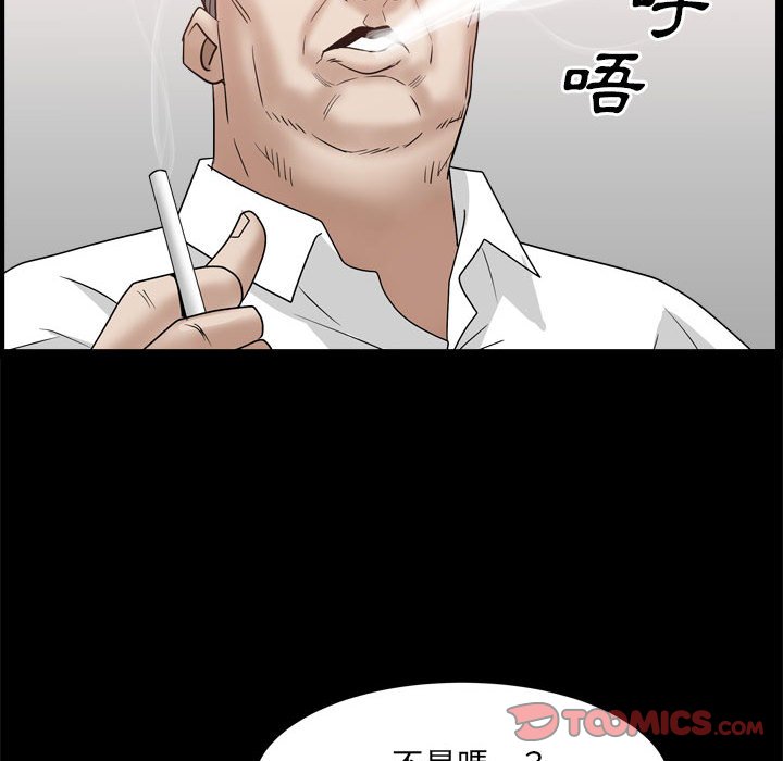 枷鎖2：赤腳 第37章 第78页