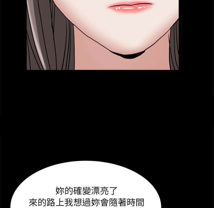 枷鎖2：赤腳 第37章 第80页