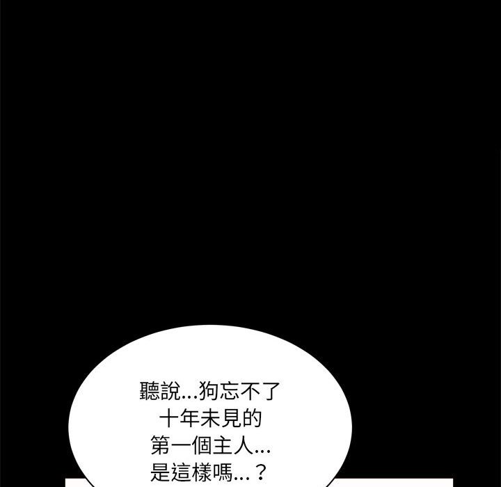 枷鎖2：赤腳 第38章 第22页