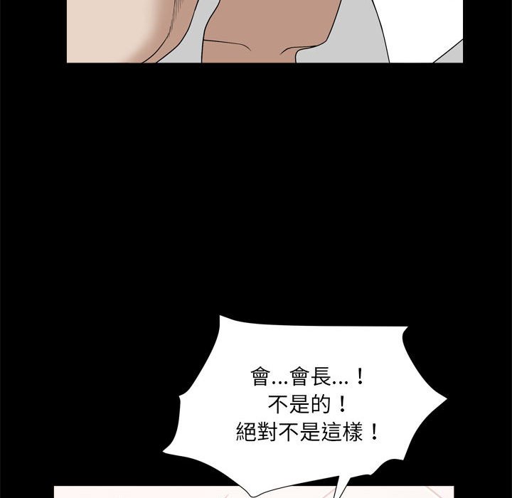 枷鎖2：赤腳 第38章 第24页