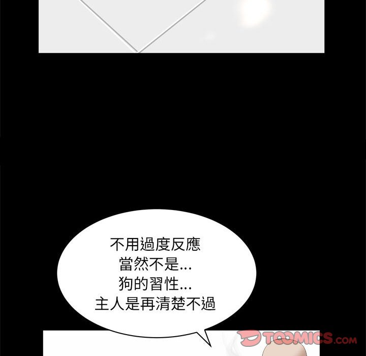 枷鎖2：赤腳 第38章 第26页