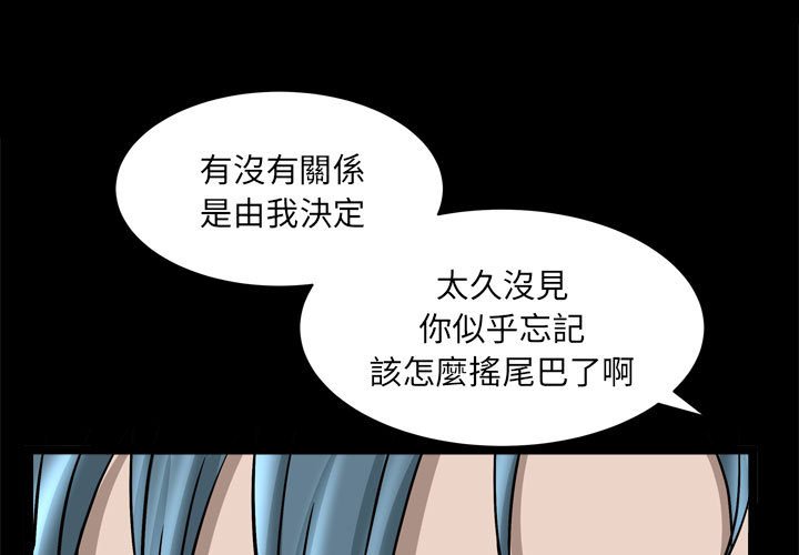 枷鎖2：赤腳 第38章 第1页