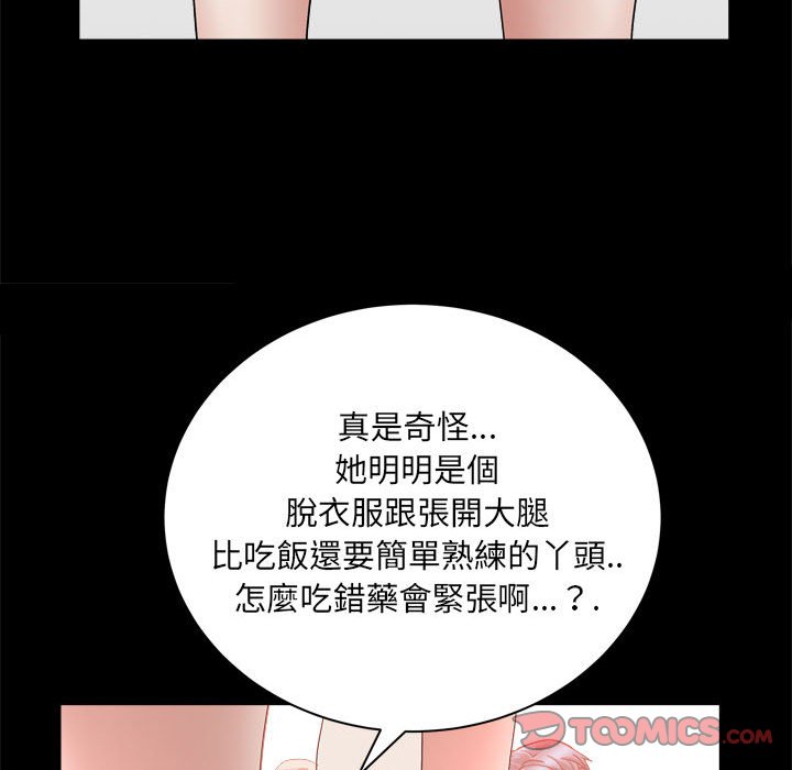枷鎖2：赤腳 第38章 第20页