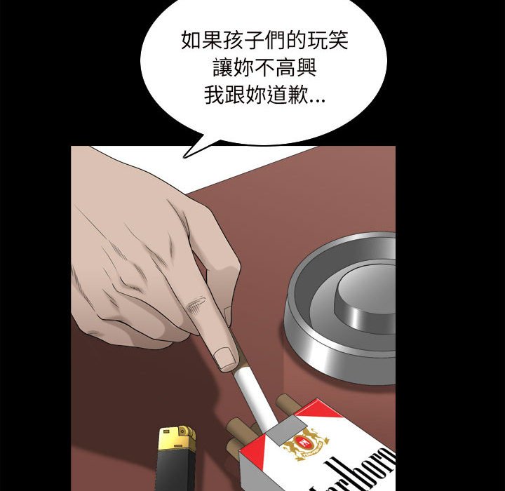 枷鎖2：赤腳 第38章 第49页