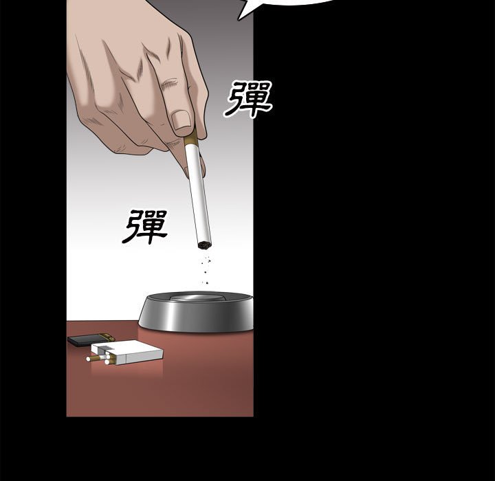 枷鎖2：赤腳 第38章 第70页