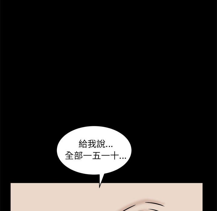 枷鎖2：赤腳 第38章 第30页