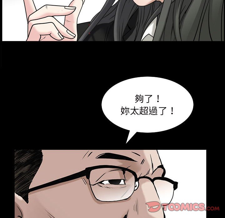 枷鎖2：赤腳 第38章 第38页