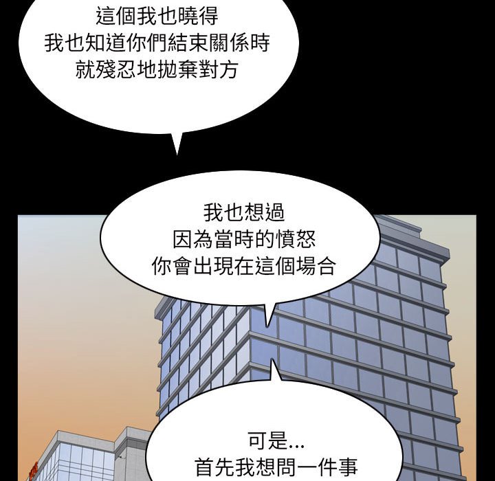 枷鎖2：赤腳 第38章 第77页
