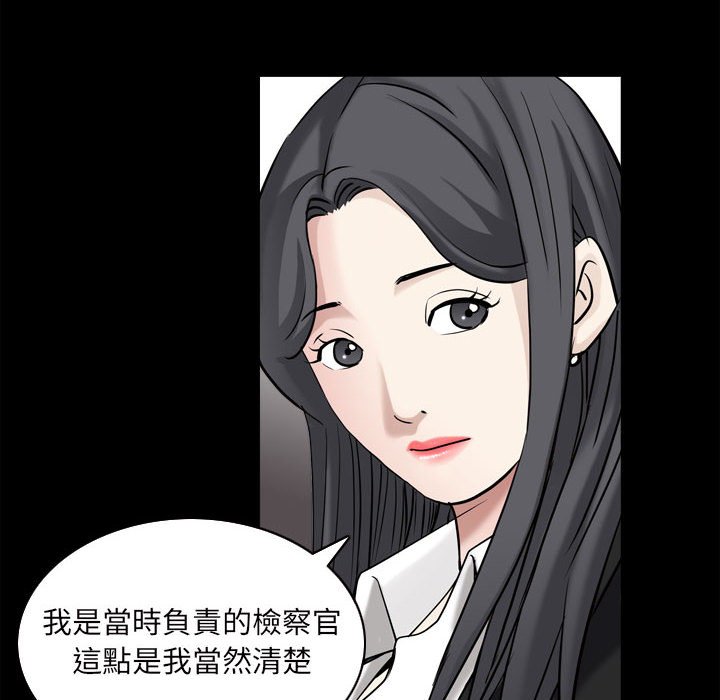 枷鎖2：赤腳 第38章 第71页
