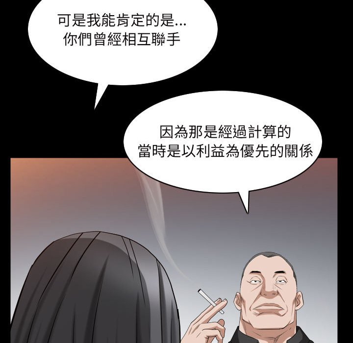 枷鎖2：赤腳 第38章 第40页