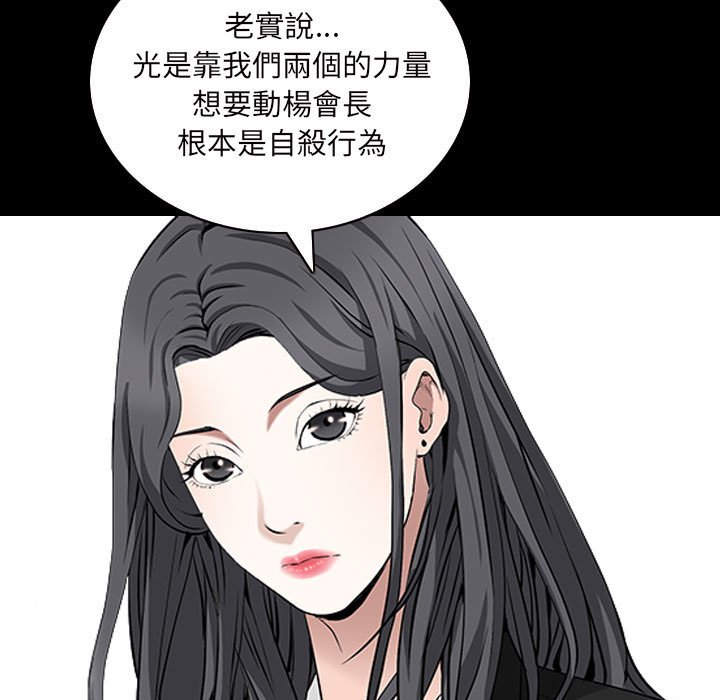枷鎖2：赤腳 第38章 第29页
