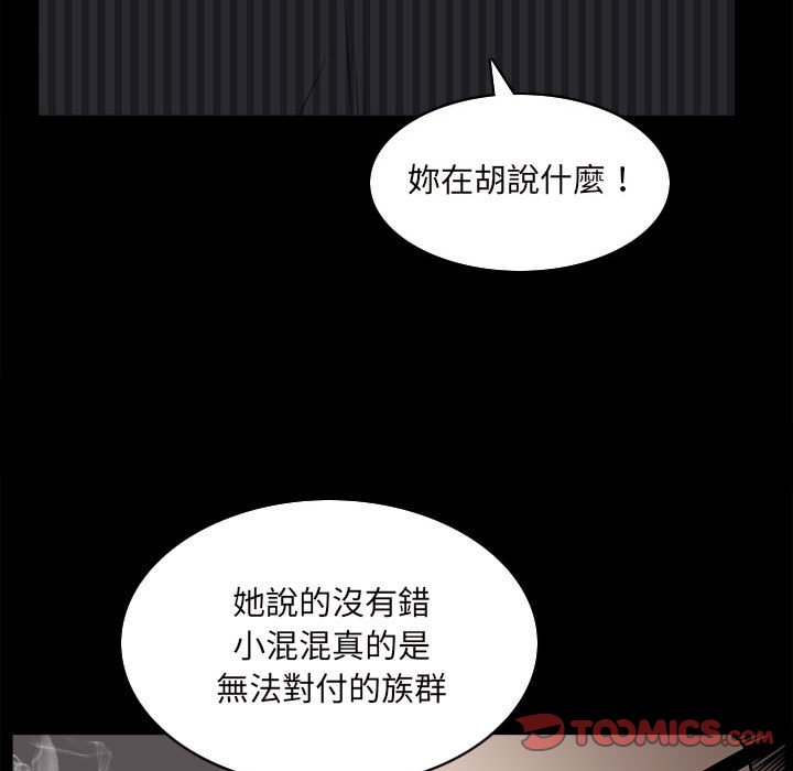 枷鎖2：赤腳 第38章 第31页