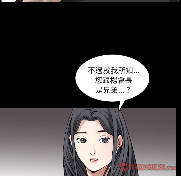 枷鎖2：赤腳 第38章 第32页