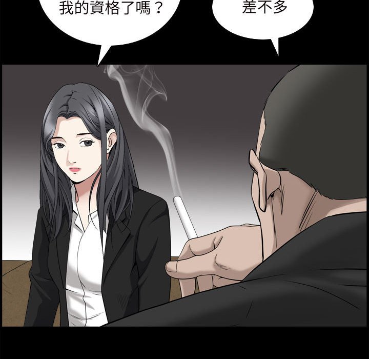 枷鎖2：赤腳 第38章 第52页
