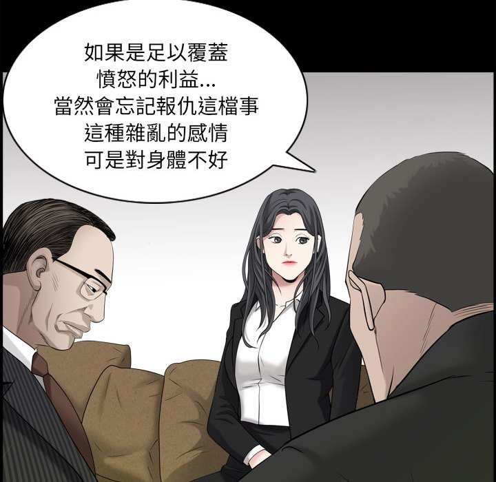 枷鎖2：赤腳 第38章 第83页