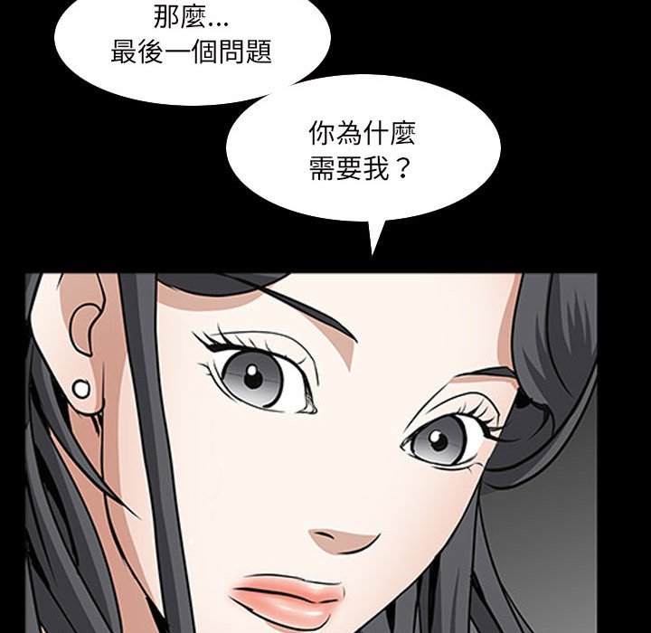 枷鎖2：赤腳 第38章 第89页