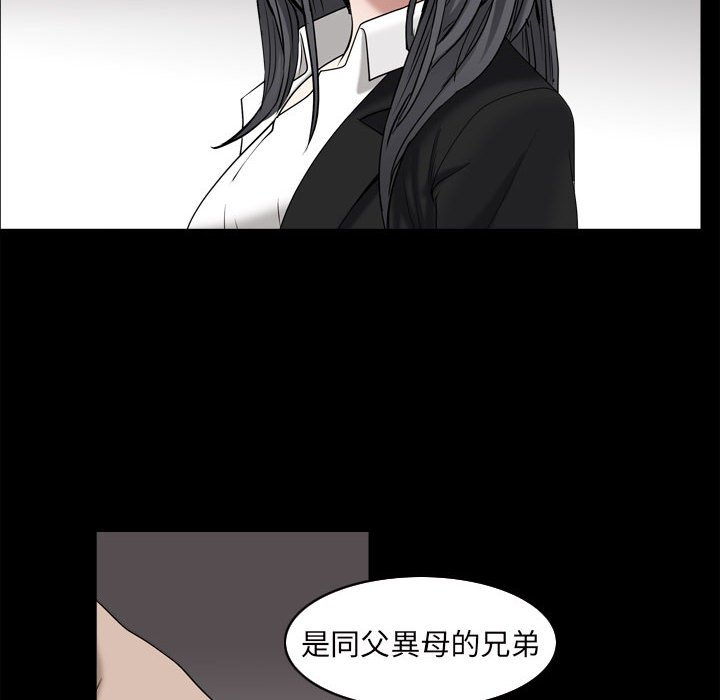 枷鎖2：赤腳 第38章 第69页
