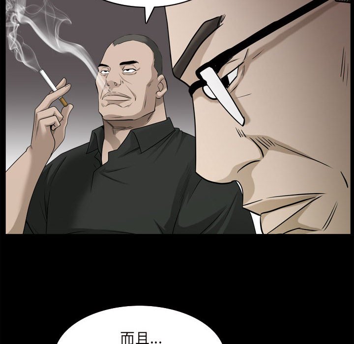 枷鎖2：赤腳 第38章 第57页