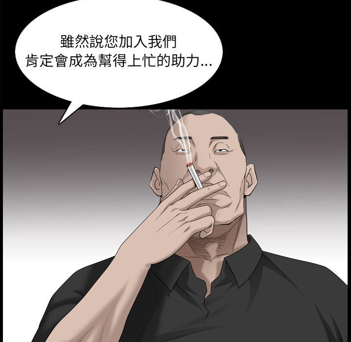 枷鎖2：赤腳 第38章 第35页