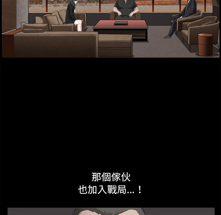 枷鎖2：赤腳 第38章 第42页