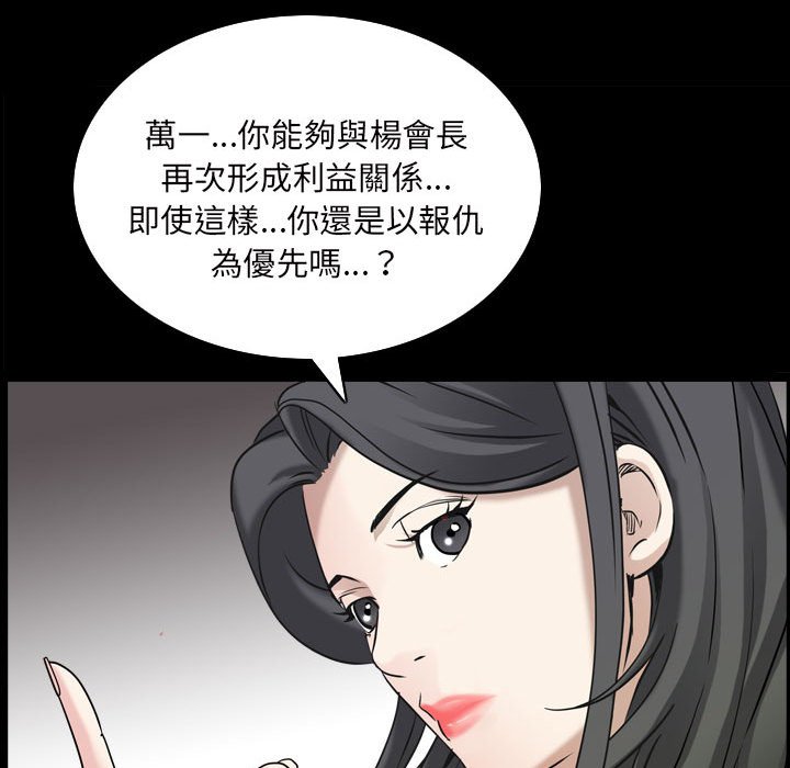 枷鎖2：赤腳 第38章 第53页