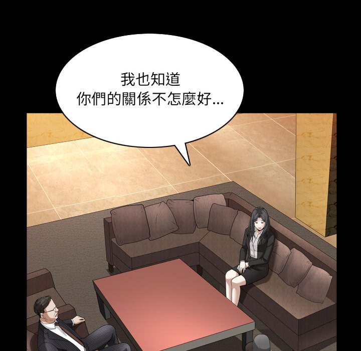 枷鎖2：赤腳 第38章 第73页