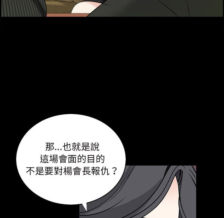 枷鎖2：赤腳 第38章 第84页