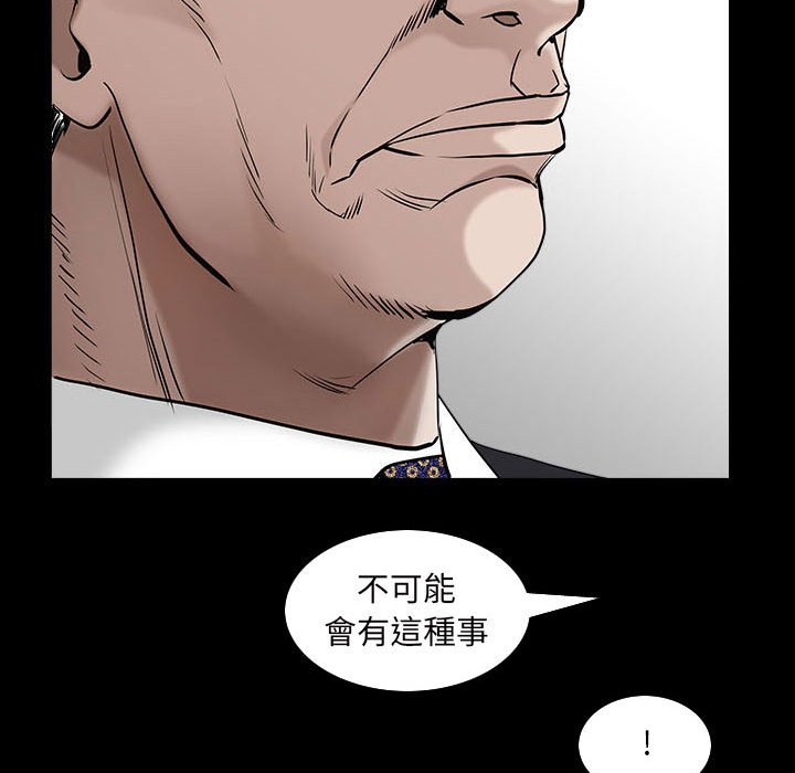 枷鎖2：赤腳 第38章 第81页