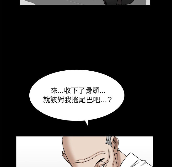 枷鎖2：赤腳 第38章 第28页